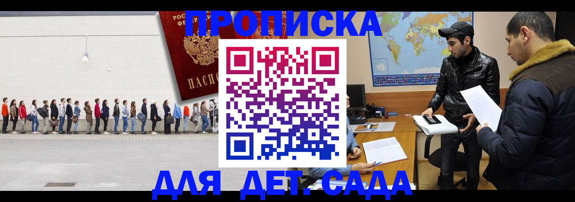 временная регистрация купить в Артёме