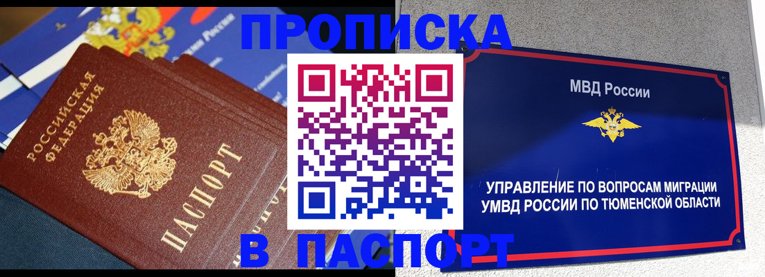 временная регистрация недорого в Артёме
